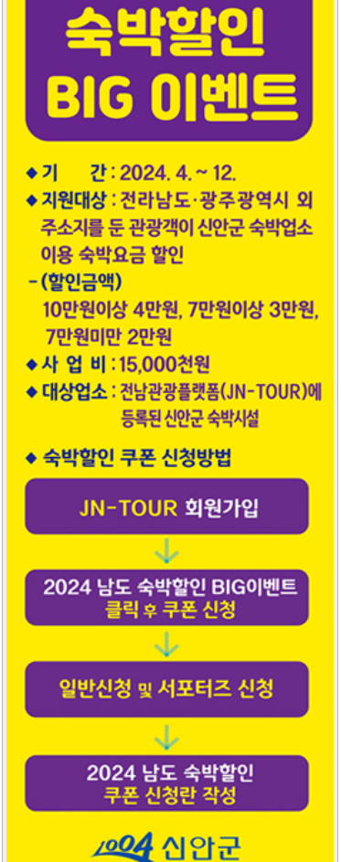 숙박할인 이벤트