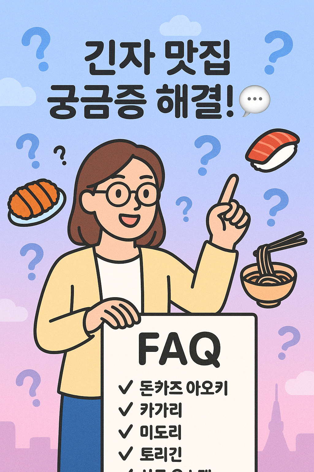 최신 도쿄 긴자 인생 맛집 베스트 6