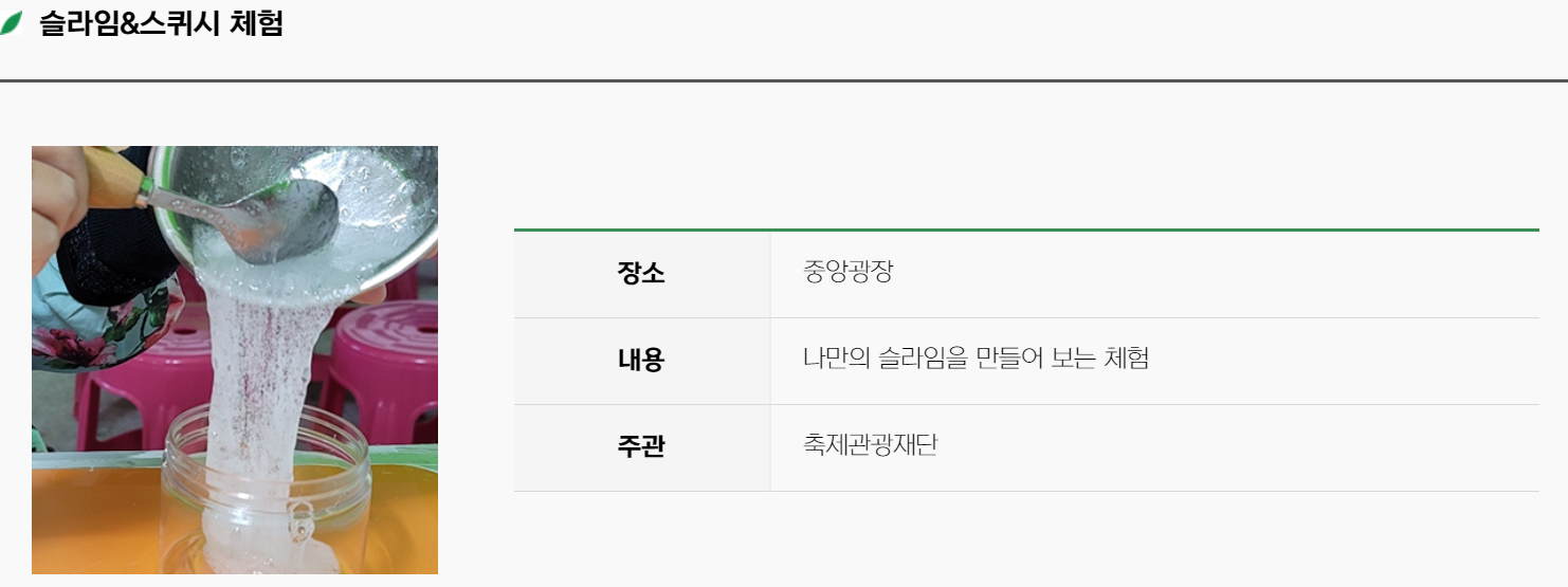 함평 나비축제