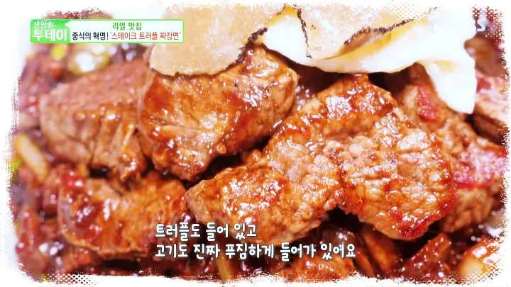 줄서는식당 강남 압구정 맛집 스테이크 트러플 짜장면 맛집 소개