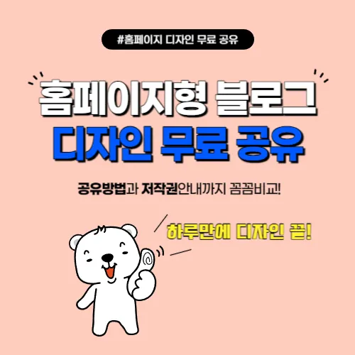 홈페이지형_블로그