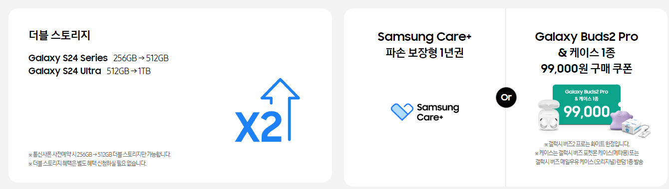 사전 구매 한정 혜택