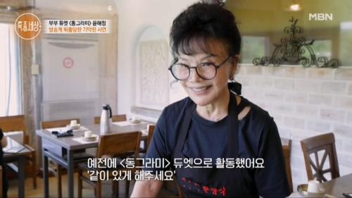 윤해정 식당