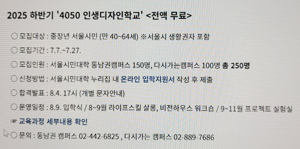 인생디자인학교