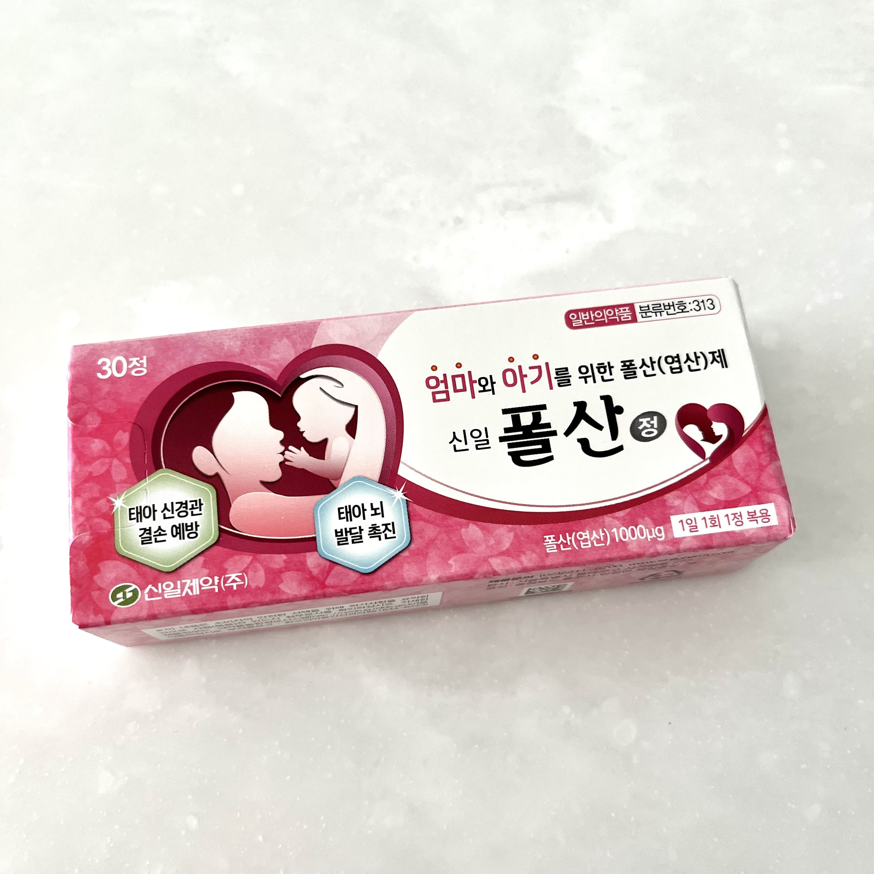 보건소 산전검사 엽산 제공 3개월