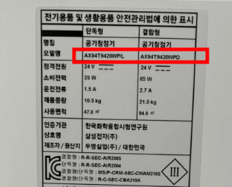 삼성 큐브 블루스카이 공기청정기 본체 모델명 확인2