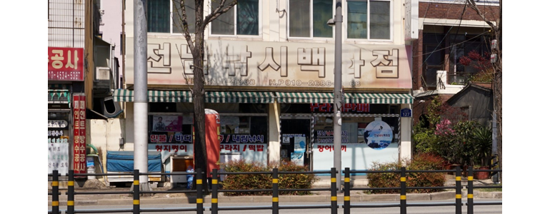 광주 동구 낚시용품