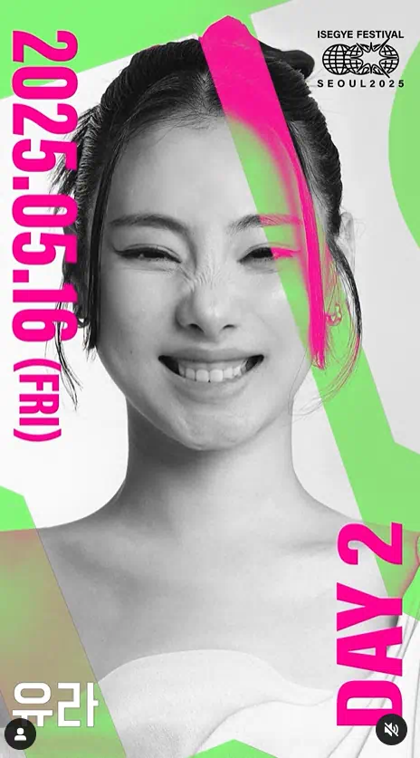 유라의 포스터 이미지