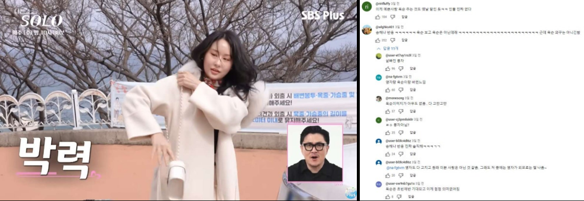 나는솔로 역대 옥순정리
