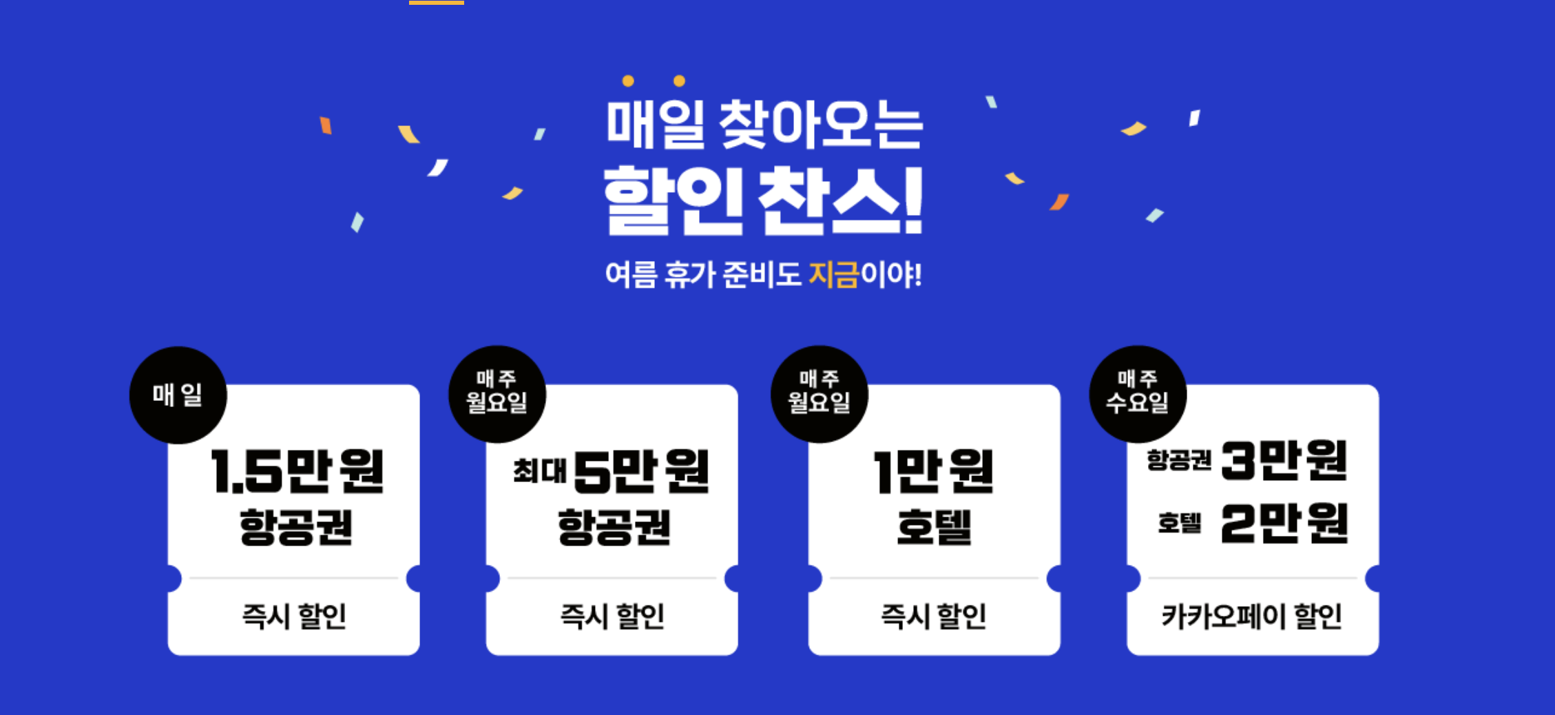 크로아티아 여행