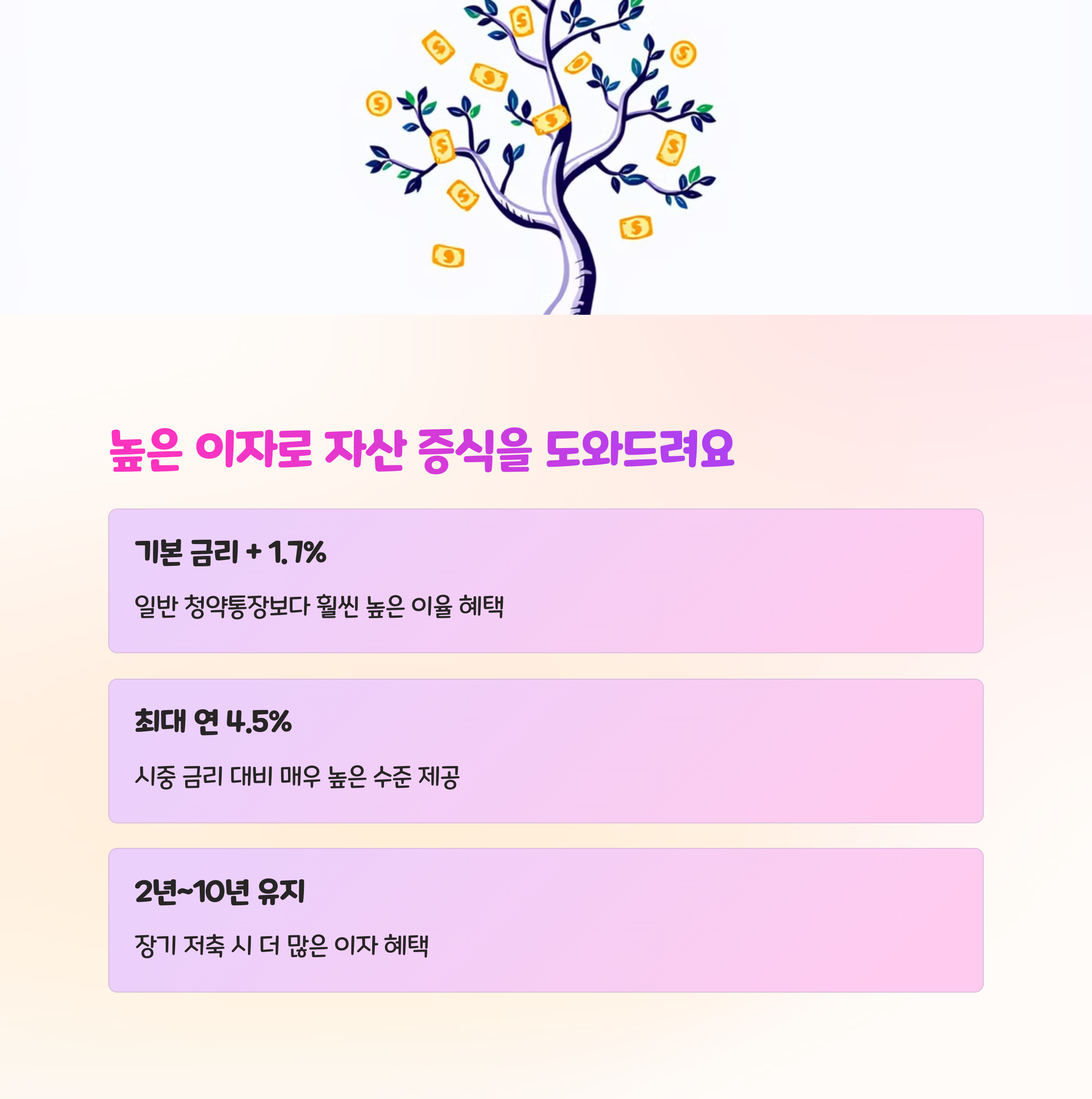 돈나무