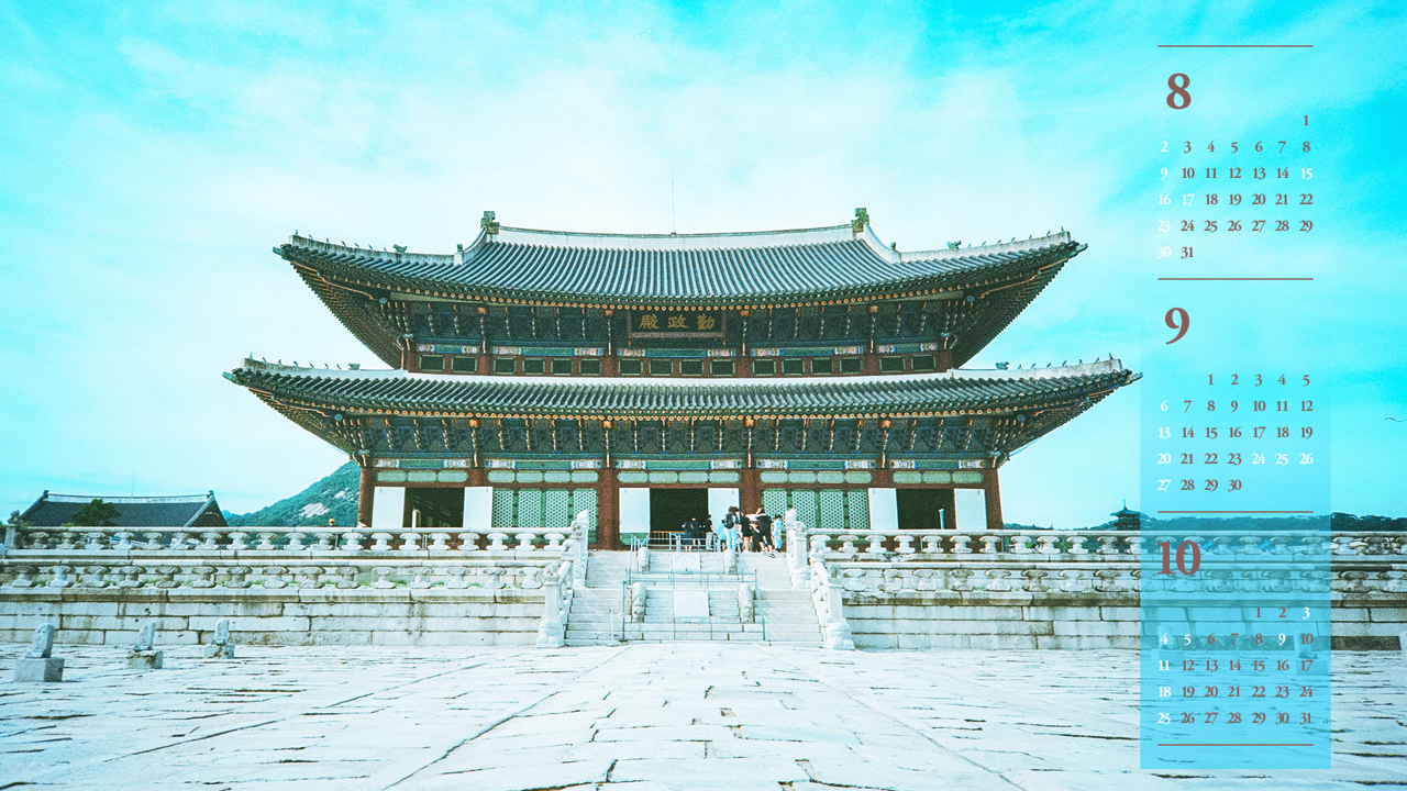 09 경복궁 B - 2026년9월 달력배경화면