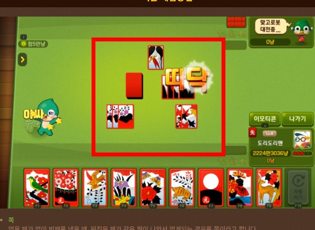 피망 뉴맞고 설치하기 사이트