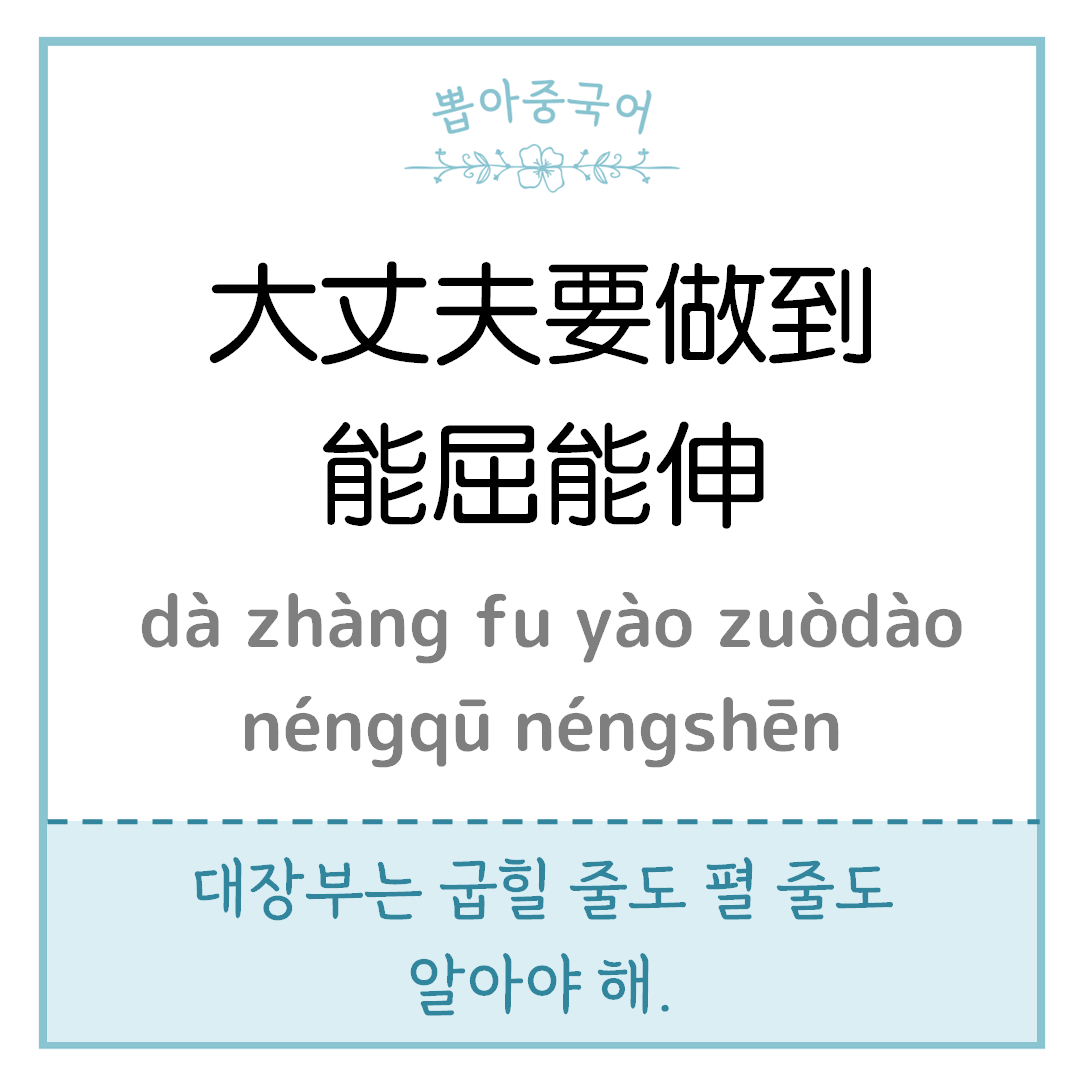 중국어 한마디