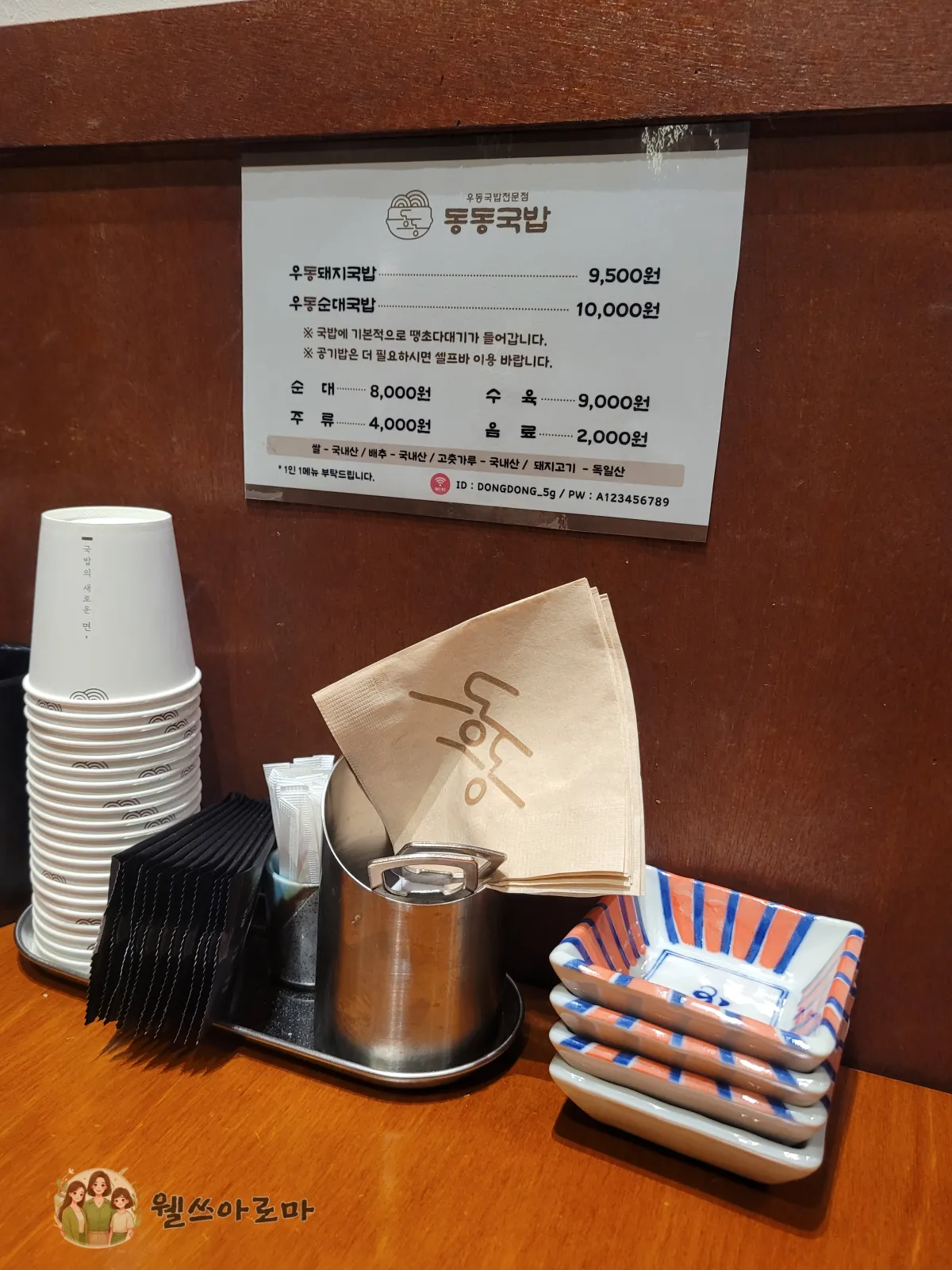 정관동동국밥-메뉴