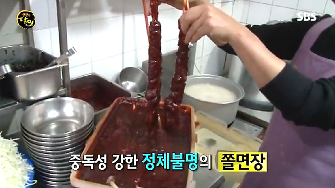 낙지를 넣어 숙성시킨 수원 코끼리만두의 쫄면 양념장, SBS 생활의 달인 방송 장면