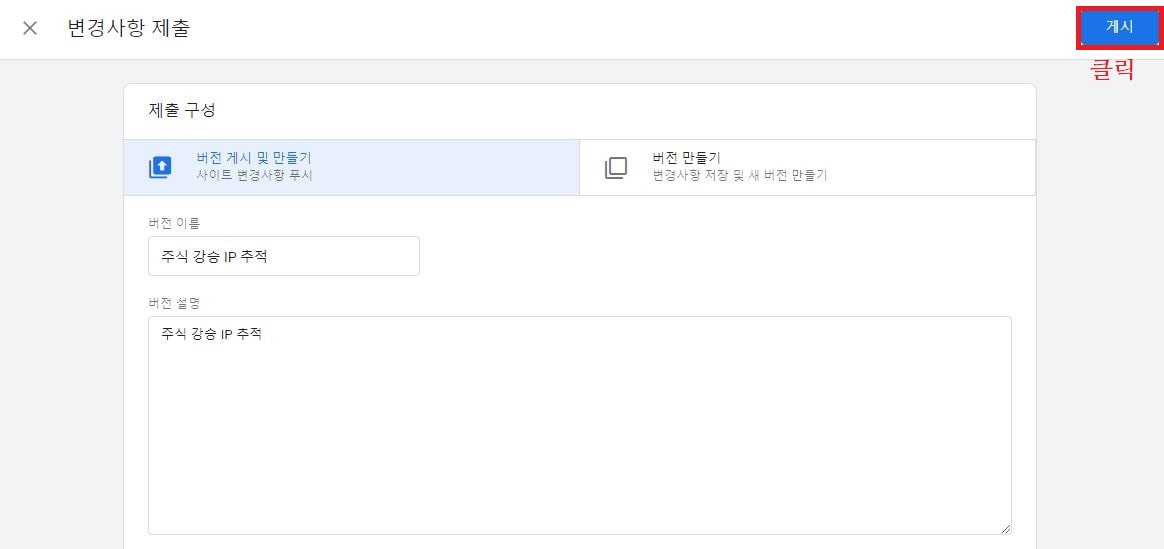 게시 버튼 클릭 이미지