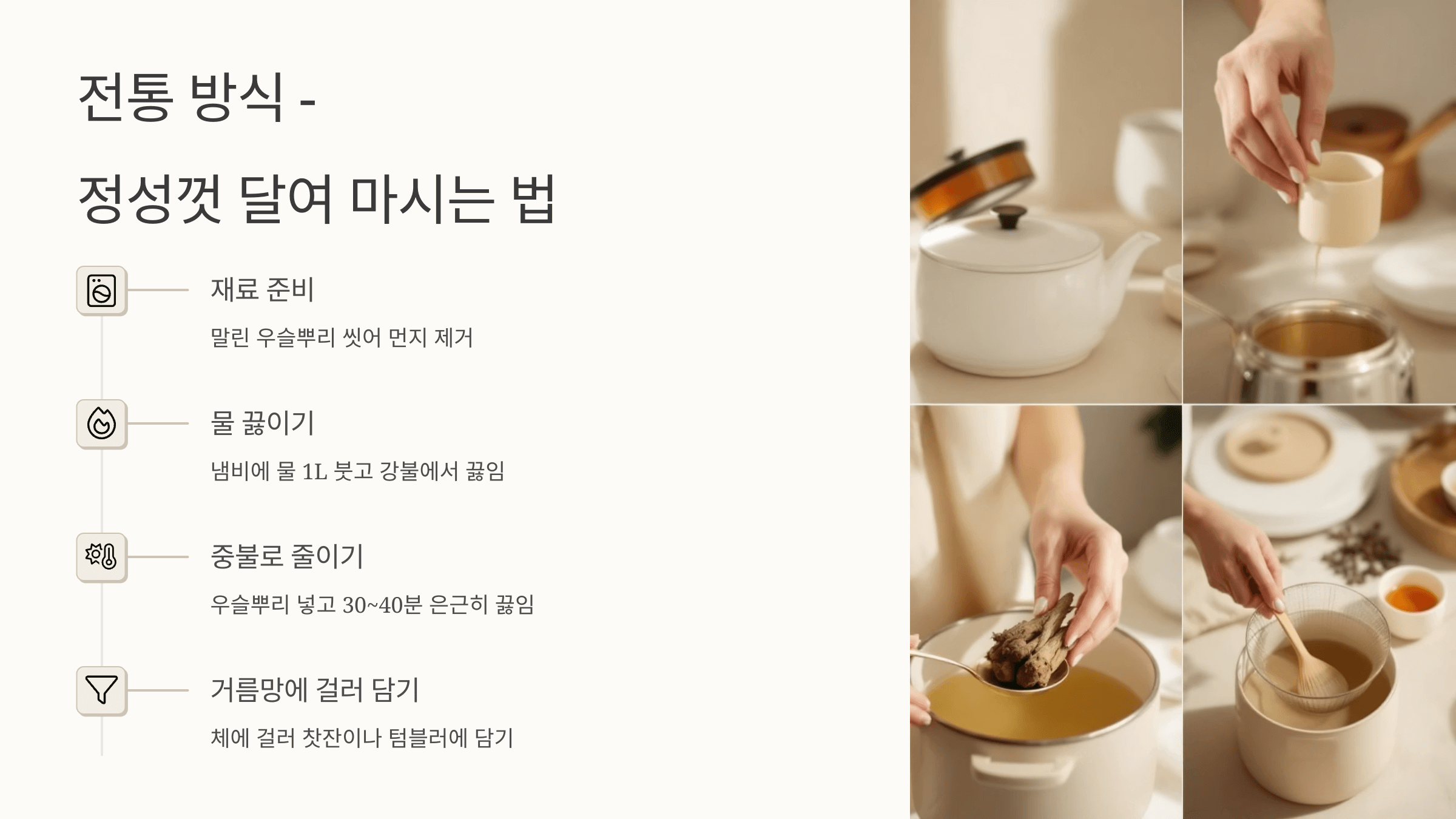 우슬뿌리 사진입니다.