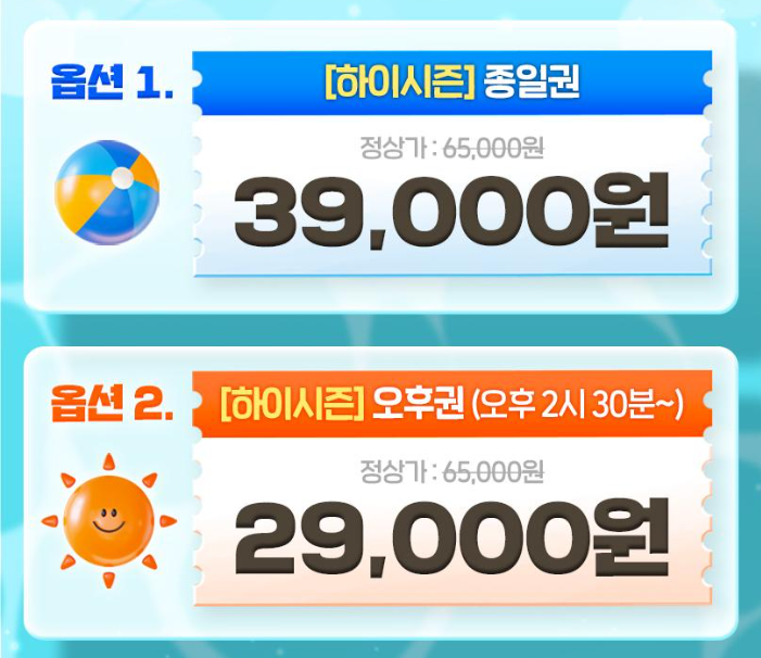 캐리비안베이