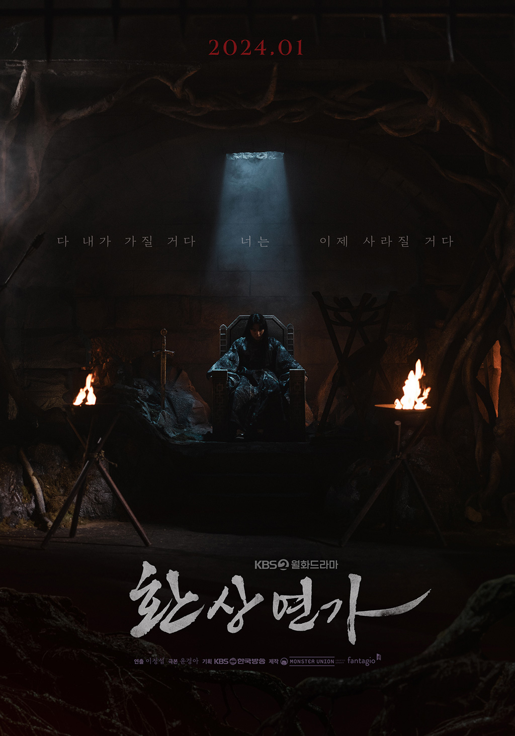 환상연가_1