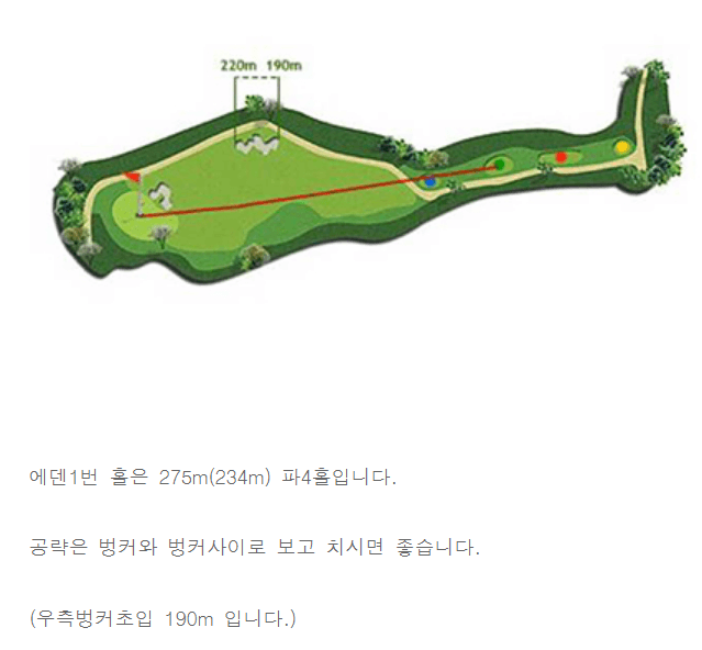 에덴밸리 컨트리클럽 에덴코스 01
