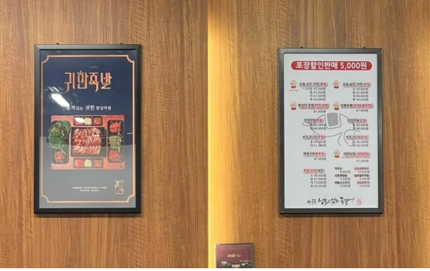 생생정보 생생현장 서울 관악구 신림 족발 맛집 귀한족발 신림분점 