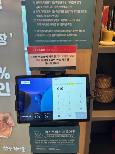 카카오톡 키오스크