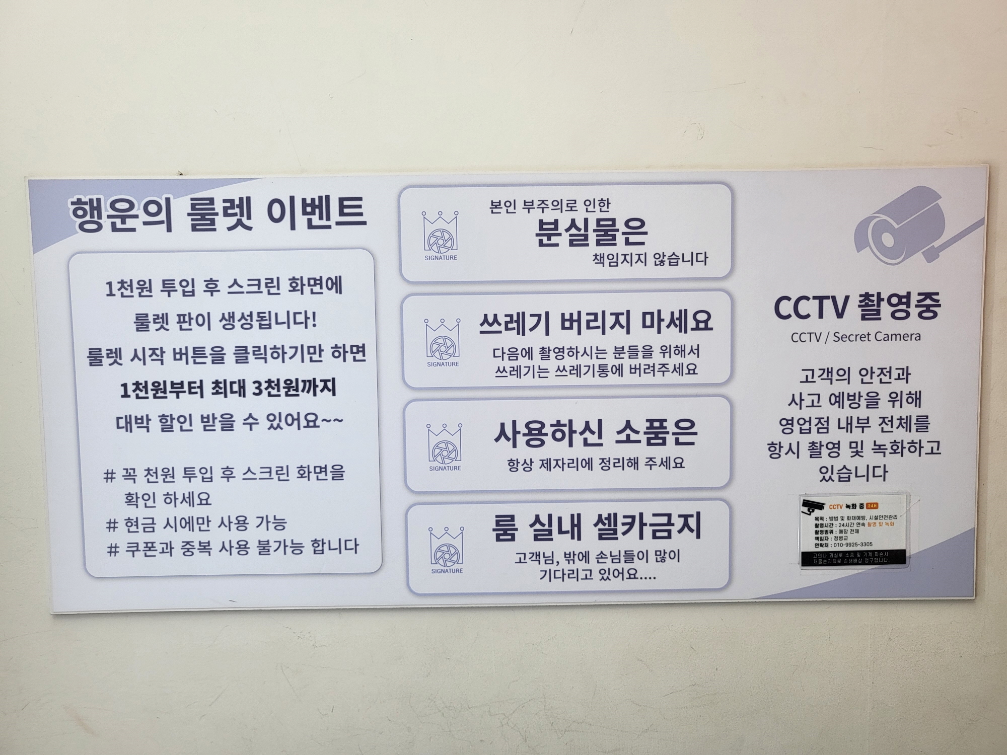 포토시그니처 - 안내판