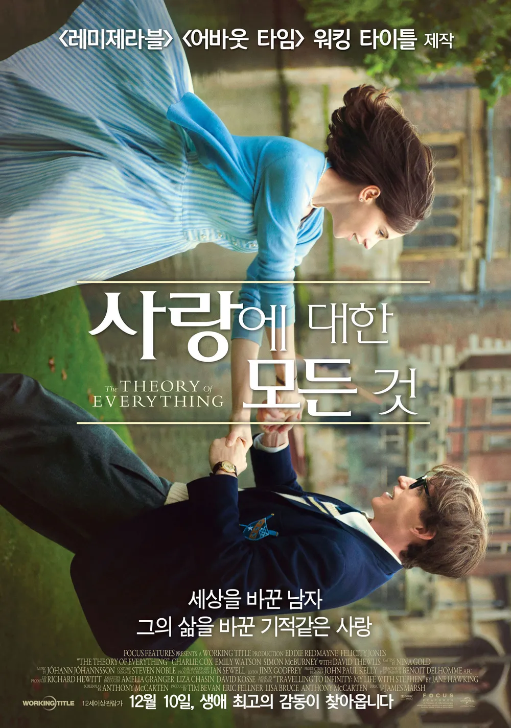 『The Theory of Everything』, 스티븐 호킹의 삶을 영화로 담다