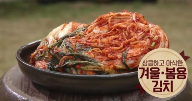 배추 김장 김치 사진