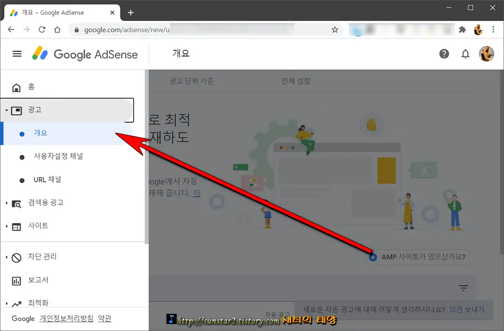 데스크톱애드센스모바일전면광고송출차단하기_2