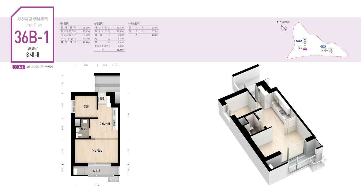 LH 부천옥길8단지 평수별 정보