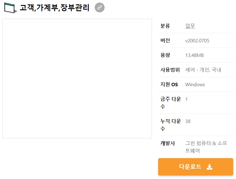 고객,가계부,장부관리