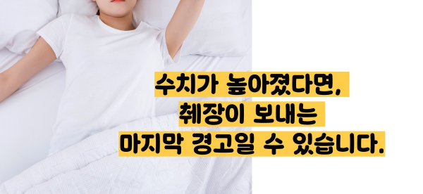 췌장 수치가 올라가는경우