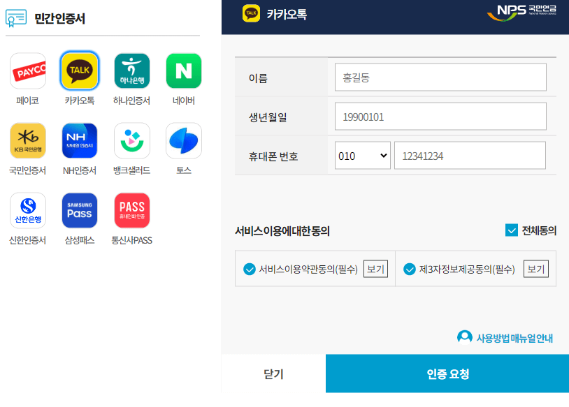국민연금 납부액 조회 수령조건 해지조건
