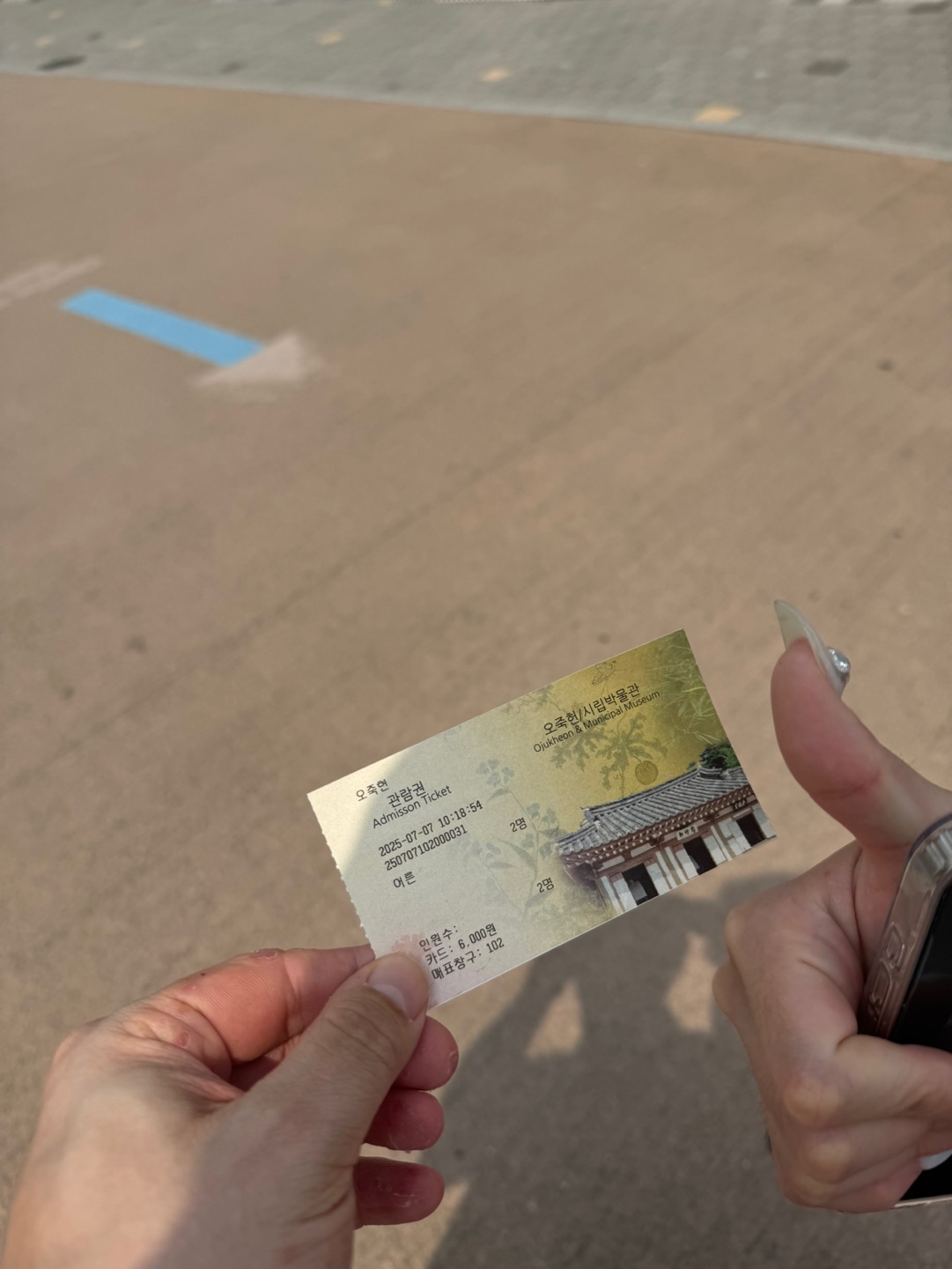 오죽헌 체험&amp;#44; 세계 각국 지폐 체험