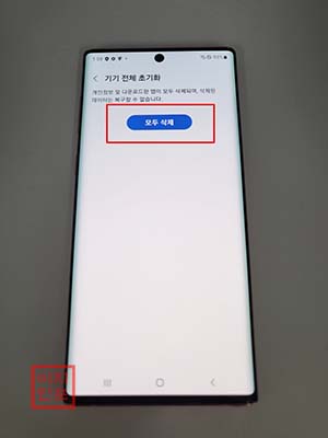 갤럭시 노트10 공장초기화 방법 (설정 메뉴 이용)