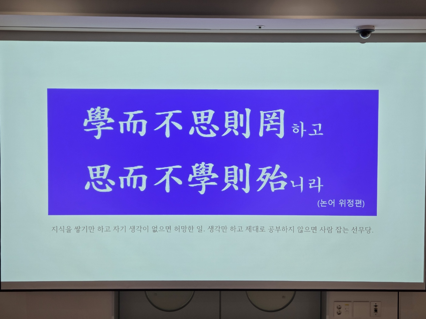 공자 사상