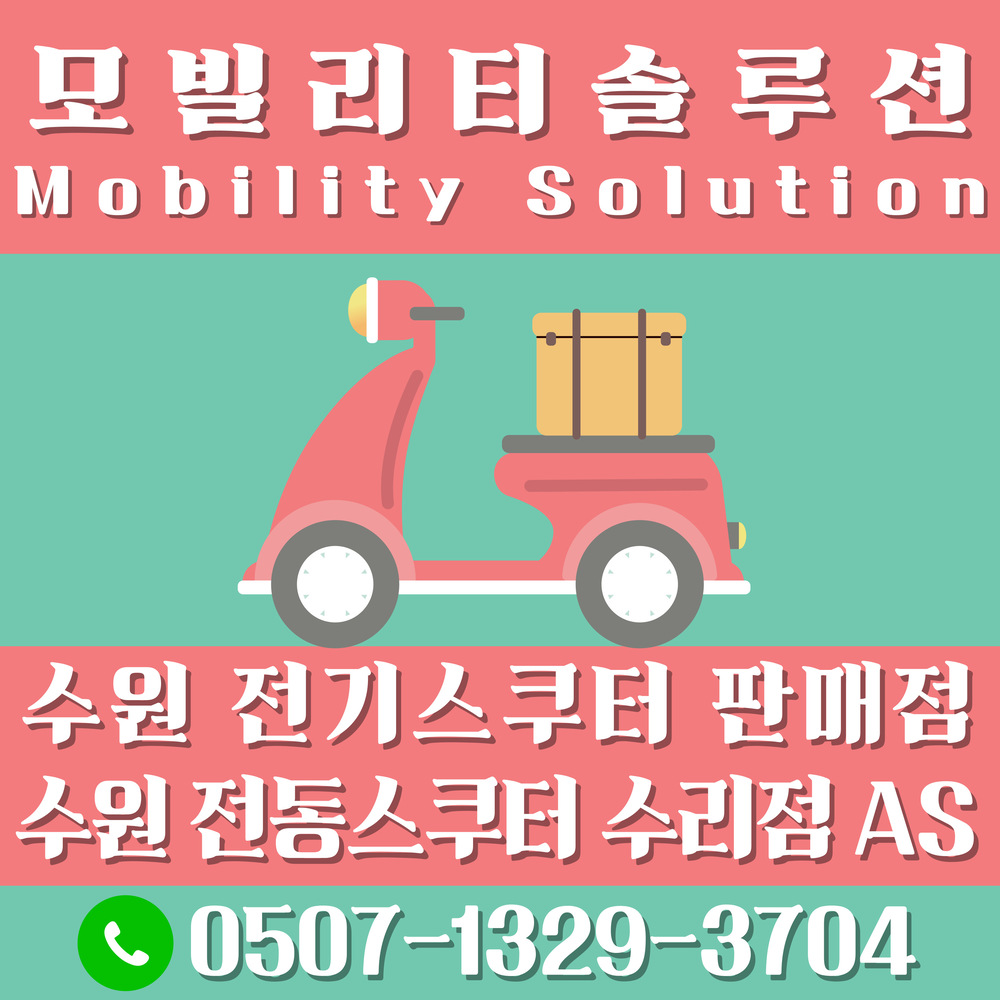 수원 전동스쿠터 매장: 이지베이션 타우러스 ES 듀얼 배달 전동스쿠터 추천