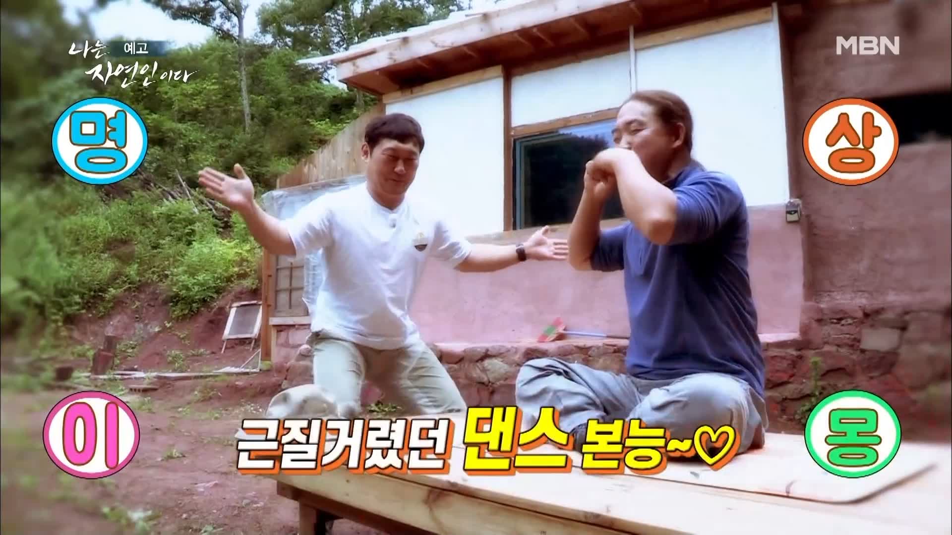 이승윤 윤택 나는 자연인이다 514회 제주 한라산 느림보 토끼로 삽니다! 자연인 안영글 소개 및 출연 다시보기