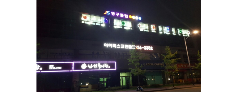 용인 기흥구 당구장