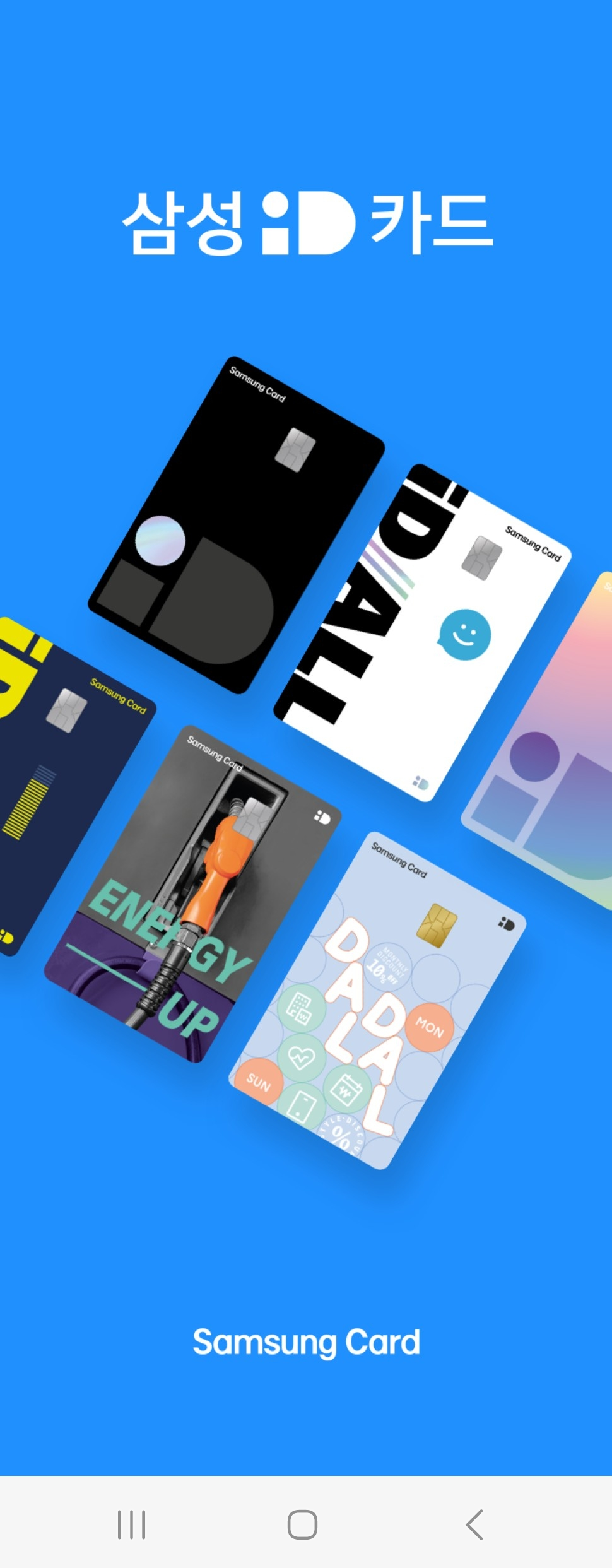 삼성카드 결제일별 사용기간