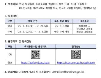 마을 공동작업 참여 품앗이 공동구매 장비공유 일정 관리_15