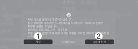 OTA 업데이트 준비단계