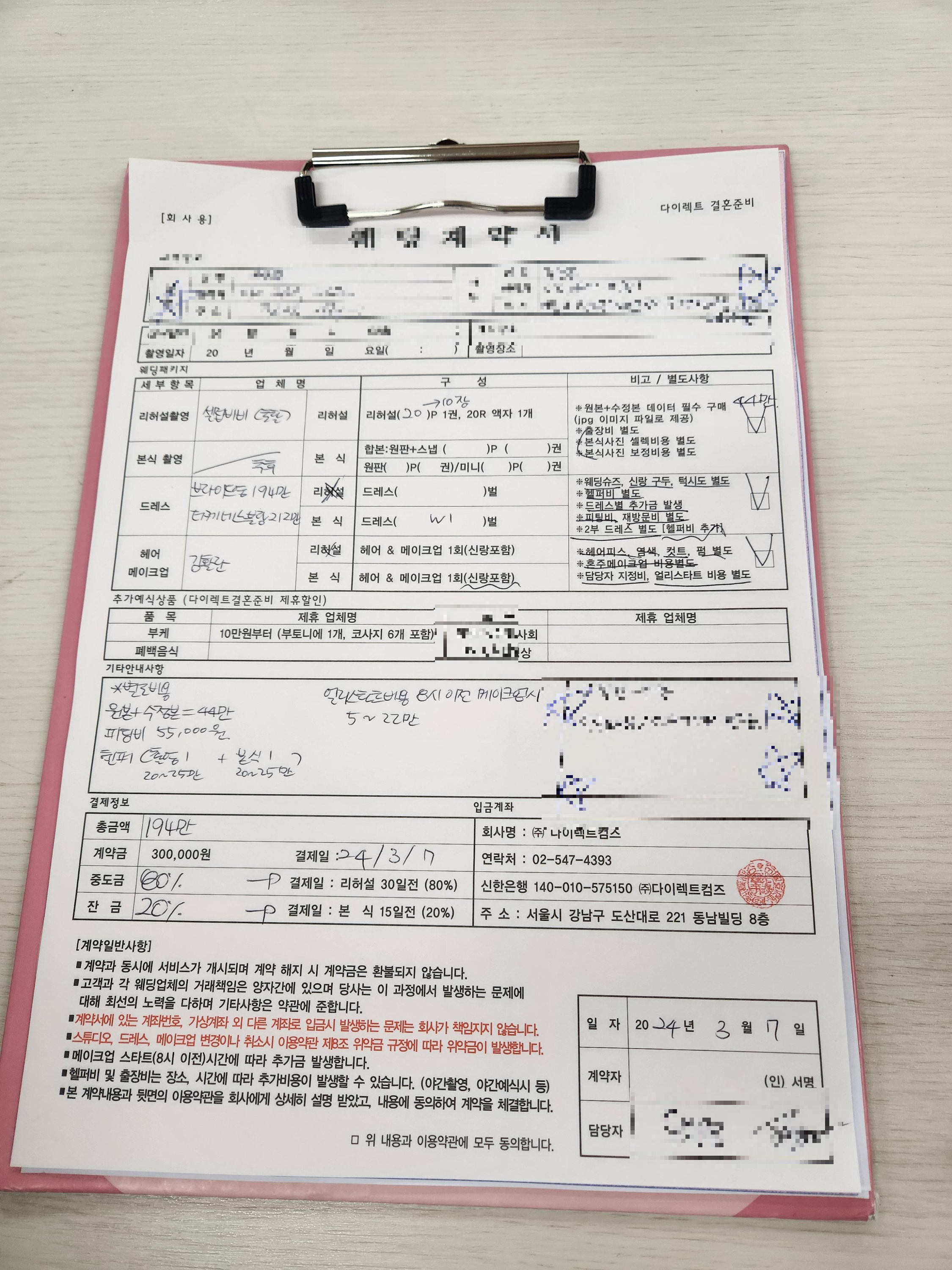 가성비 스드메 계약