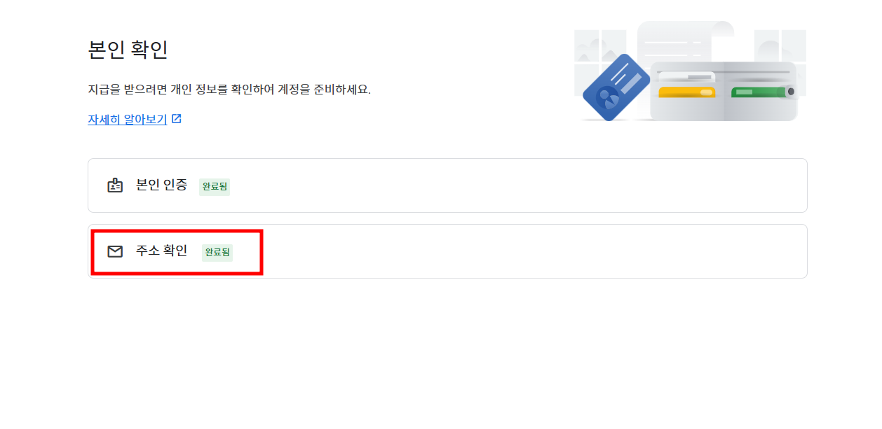 애드센스 핀번호 입력 화면