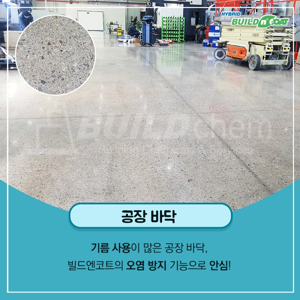 '미코플러스' 같은 세척장비의 주요 장점