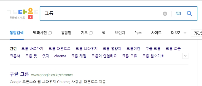 포털 사이트에서 브라우저 설치 파일을 찾는 과정