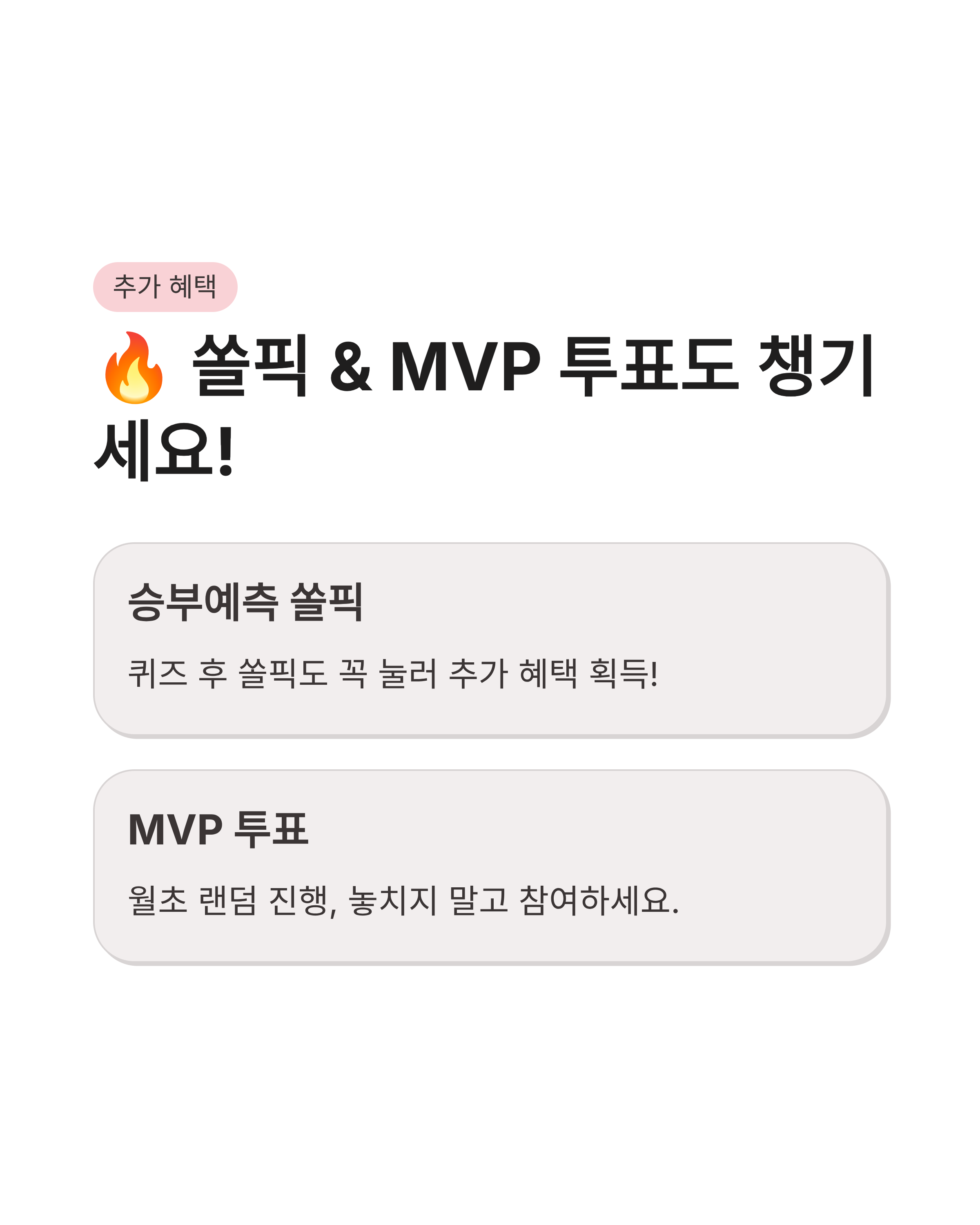 7월 29일 신한슈퍼쏠 야구퀴즈 정답 완벽정리!! 애슬레틱스 연고지 문제 바로확인