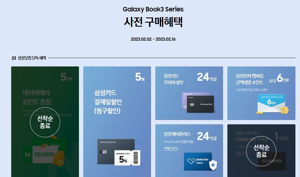 갤럭시북3 